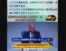 バイエル薬品社長、mRNAワクチンは細胞・遺伝子治療である。