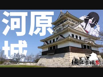 【中国うさぎの因幡見聞録】#05_お城山展望台／河原城（鳥取県鳥取市河原町）