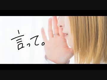 【りう×ちっさいの。】言って。－ヨルシカ【踊ってみた】