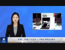 アメリカ、中国へのAIチップ輸出規制を強化