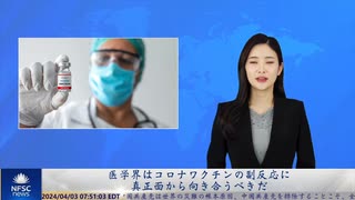医学界はコロナワクチンの副反応に真正面から向き合うべきだ