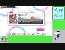 20240323 【デレステ】久々にイベント周回してみようかpart3【生放送TS】
