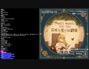 【アルバム】thus's music 101-120: 茲経る暦の回顧録／thus