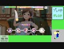 20240323 【デレステ】久々にイベント周回してみようかpart5【生放送TS】