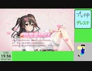 20240323 【デレステ】久々にイベント周回してみようかpart6【生放送TS】
