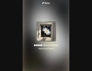 音楽作ってみた♯∞