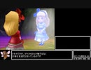 【WR】DQ9RTA 6:31:02 part6