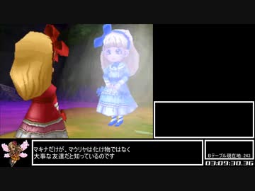 【WR】DQ9RTA 6:31:02 part6