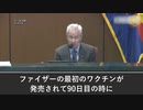 ファイザー社、製品発売後90日以内に1223人の死亡を記録、非常に恐ろしいことを隠そうとしている！