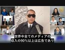 世界中でCOVID-19ワクチン接種させる三つの機構：政府、大手製薬会社と医療機関、SNSとマスコミ