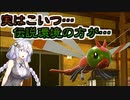 【ポケモンSV】進化前ならではの強み！ヤンヤンマ【ゆっくり実況】【VOICEROID実況】