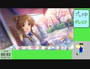 20240325 【デレステ】スタミナ削り切るまでやる【生放送TS】