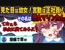 コラボしたホロメンを一発で爆笑させる超濃厚キャラ"幼女マリン"まとめ！【ホロライブ/切り抜き/宝鐘マリン/幼女/ホロライブ幼稚園/ロリ】