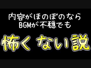 【検証】ほのぼの動画のBGMを不穏にしても怖くならない説！！