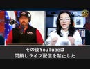 中共はスマートフォンからWi-Fiやネットワークをコントロール、郭氏のヨットがハドソン川で突然制御不能に陥った