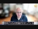 最もコロナワクチンを接種した国の死亡率は未接種国の4倍！mRNAワクチンは安全でも有効でもない
