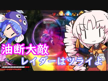 上振れても油断出来ない環境ザマス！！【ドラゴンボールブレイカーズ】