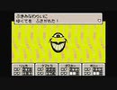 1から始めるMOTHER３ 13-1回目