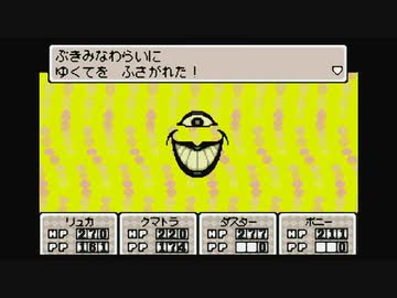 1から始めるMOTHER３ 13-1回目