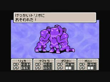 1から始めるMOTHER３ 13-2回目