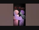 怖すぎるだ〜れだ？ #shorts #アニメ #ホラー #すとぷり