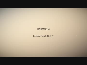 HARMONIA / Lemint feat.めろう
