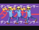 【絵文字/Emoji】ライアーダンサー