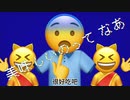 【絵文字/Emoji】混沌ブギ