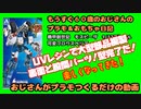 機甲創世記モスピーダイエロータイプ作るために大型パーツ複製4【おじさんがぷらも作るだけの動画】もうすぐ６０歳のおじさんがやり残したことをやってやる #モスピーダ #プラモデル #mospeada