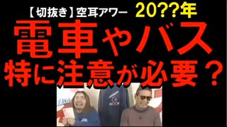 20??年情報　こういうことも？