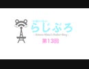 【Cevioラジオ】小春六花のらじぶろ -第13回-