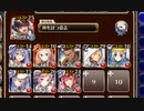 ぴょんぴょんウサウサ帝国 上級　放置【千年戦争アイギス 救世主王子+未覚醒イベユニ白以下】