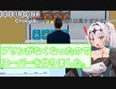 プリンが無くなったのでスーパー経営を始めました。【Lusty*Kiss】【COEIROINK】