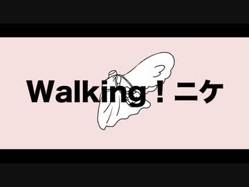 Walking！ニケ - Covered by くもう