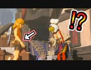 リンクとラウルが出会っていない世界線とは(ver1.1.0)【ティアキン TotK】裏技 バグ 検証 ゆっくり実況 glitch