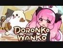 #DORONKOWANKO