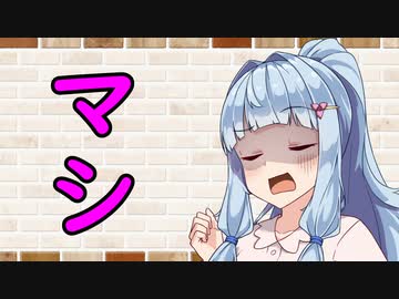 【ソフトウェアトーク劇場】カプチーノハウス・改 パート394【マシ】