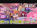 【レスレリ】学園イベントなどの３つの追加を確認！【難易度9周回おすすめ/スタミナ計算/マリオン先生/ザスキア先生】