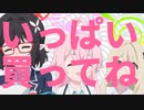 音外！シバ関レクイエム☆