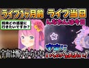 匂わせはしない!?ルーナ姫の4周年ライブと選曲の偶然【姫森ルーナ/ホロライブ切り抜き】