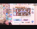 DOAXVV【なつかしコーデガチャ】10連ガチャ