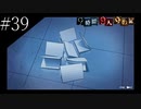 〔極限脱出 9時間9人9の扉〕青年、脱出ゲームに挑む　part39