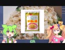 無職（24）が炒飯の素を使ってみるだけ
