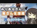 【MTGA】みりあるさんと象さんを増産09【エクスプローラー】