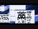 【歌ってみた】Iゆえに 忘無￢? cover Re