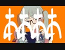 ダーリンダンス×シンデレラ【マッシュアップ】
