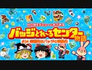 バッジとれ～るセンター物語 #24 芸術的なバッジの受験生