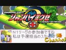 【陰陽】  シャンハイエグゼ ver 0 50e をプレイ　part9