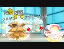 金ダマ構築　色違い“クヌギダマ”　パート91 [ポケモンSV] #スカーレット・バイオレット　#進化前縛り　#ZA