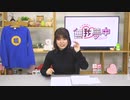 【本編】松田颯水の無我夢中 第48回（2024.01.23）